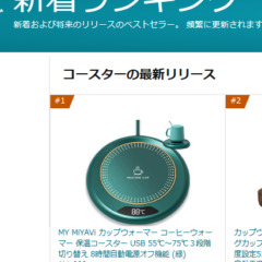Amazonでの販売でスタートダッシュに成功する方法